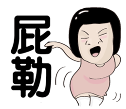 Kenneth's dream(Part2)-My big sister sticker #9618259