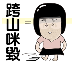 Kenneth's dream(Part2)-My big sister sticker #9618261