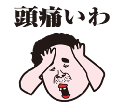 showa uncle(haircut version) sticker #9618419