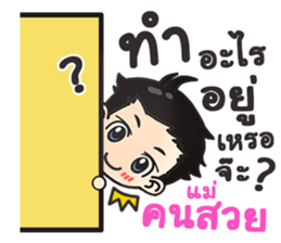 Mr.Soontree sticker #9618785