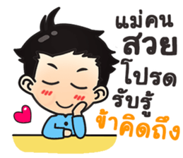 Mr.Soontree sticker #9618787