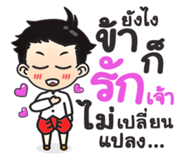 Mr.Soontree sticker #9618790