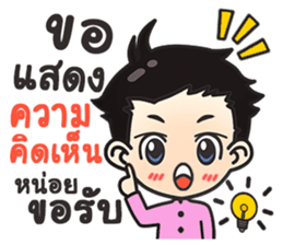 Mr.Soontree sticker #9618791