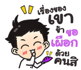 Mr.Soontree sticker #9618793