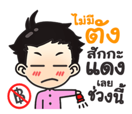 Mr.Soontree sticker #9618797