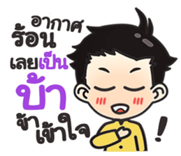 Mr.Soontree sticker #9618807