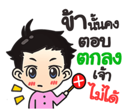 Mr.Soontree sticker #9618809