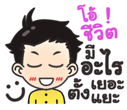 Mr.Soontree sticker #9618812