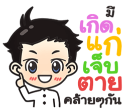 Mr.Soontree sticker #9618813