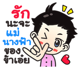 Mr.Soontree sticker #9618816