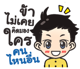 Mr.Soontree sticker #9618817