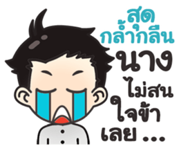 Mr.Soontree sticker #9618819