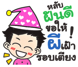 Mr.Soontree sticker #9618823