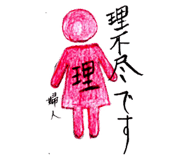 Japanese OYAJI-Gag Sticker sticker #9619275