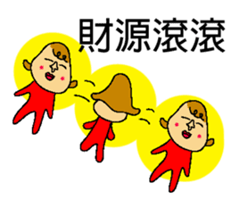 Asia Babe`s Chinese new year. sticker #9619374