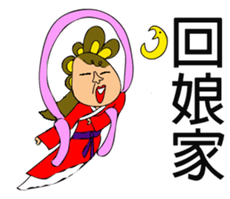 Asia Babe`s Chinese new year. sticker #9619388