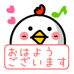 Chicken Face & Message