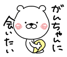 Kumatao sticker, GANCHAN [Gan-chan]. sticker #9621688