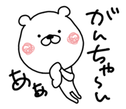 Kumatao sticker, GANCHAN [Gan-chan]. sticker #9621691