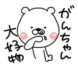 Kumatao sticker, GANCHAN [Gan-chan]. sticker #9621692
