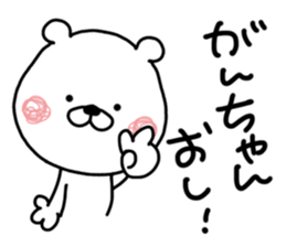 Kumatao sticker, GANCHAN [Gan-chan]. sticker #9621693