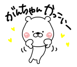 Kumatao sticker, GANCHAN [Gan-chan]. sticker #9621694