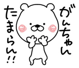 Kumatao sticker, GANCHAN [Gan-chan]. sticker #9621695