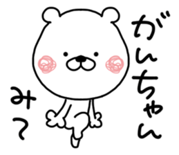 Kumatao sticker, GANCHAN [Gan-chan]. sticker #9621696