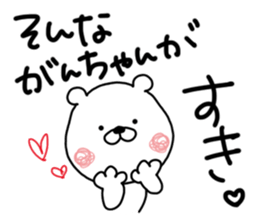 Kumatao sticker, GANCHAN [Gan-chan]. sticker #9621698