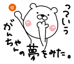 Kumatao sticker, GANCHAN [Gan-chan]. sticker #9621700