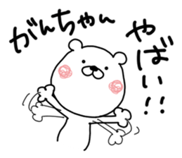 Kumatao sticker, GANCHAN [Gan-chan]. sticker #9621701
