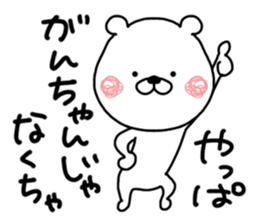 Kumatao sticker, GANCHAN [Gan-chan]. sticker #9621704