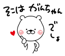 Kumatao sticker, GANCHAN [Gan-chan]. sticker #9621705