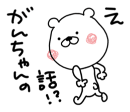 Kumatao sticker, GANCHAN [Gan-chan]. sticker #9621706