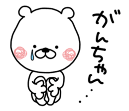 Kumatao sticker, GANCHAN [Gan-chan]. sticker #9621707