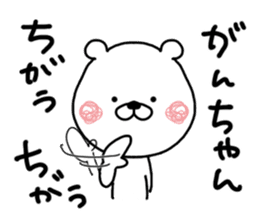 Kumatao sticker, GANCHAN [Gan-chan]. sticker #9621710