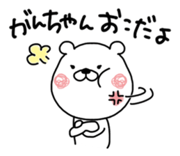 Kumatao sticker, GANCHAN [Gan-chan]. sticker #9621712