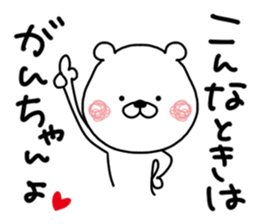 Kumatao sticker, GANCHAN [Gan-chan]. sticker #9621716