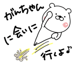 Kumatao sticker, GANCHAN [Gan-chan]. sticker #9621722