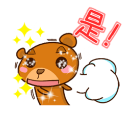 HAPPY Bear(CHN Ber) sticker #9621851