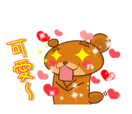 HAPPY Bear(CHN Ber) sticker #9621872