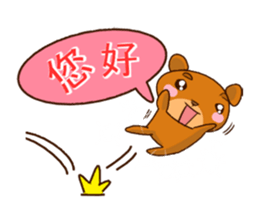HAPPY Bear(CHN Ber) sticker #9621876