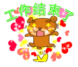 HAPPY Bear(CHN Ber) sticker #9621877