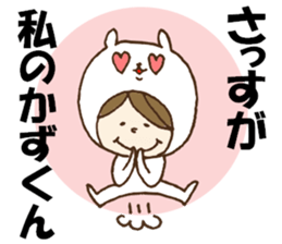 The Sticker I'd like to send to Kazu sticker #9622135
