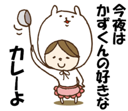 The Sticker I'd like to send to Kazu sticker #9622139