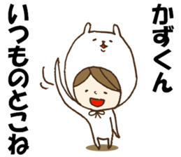 The Sticker I'd like to send to Kazu sticker #9622145