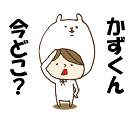 The Sticker I'd like to send to Kazu sticker #9622146