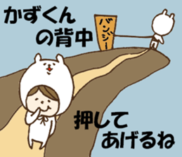 The Sticker I'd like to send to Kazu sticker #9622159