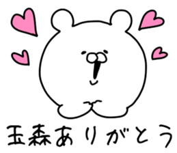 The Tamamori sticker #9622332