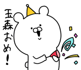 The Tamamori sticker #9622333